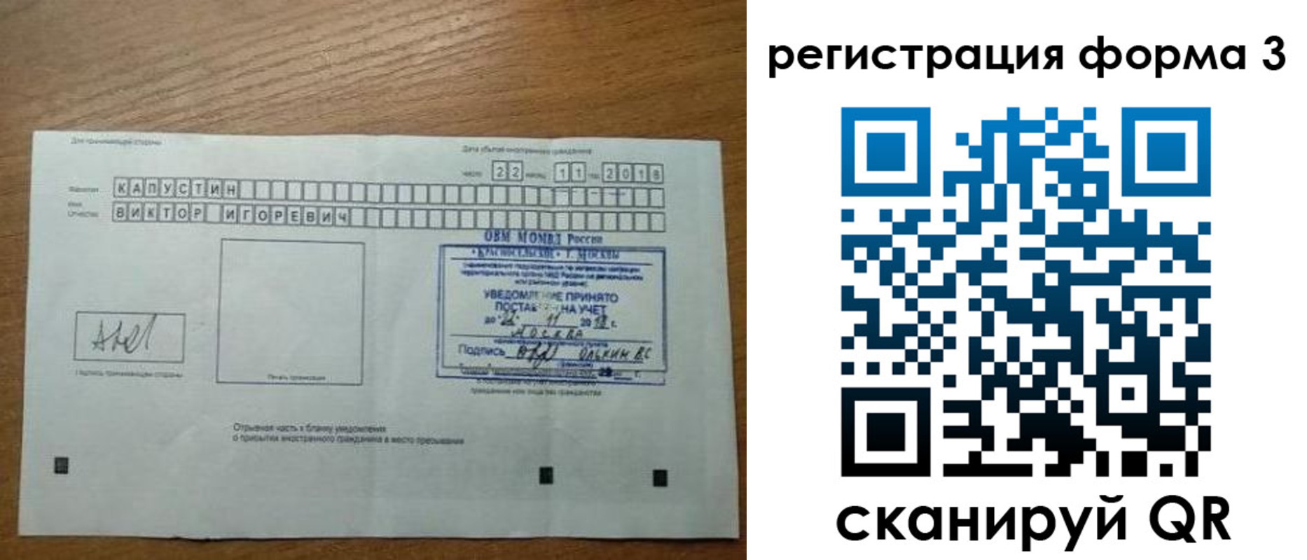 прописка поиск в Осе