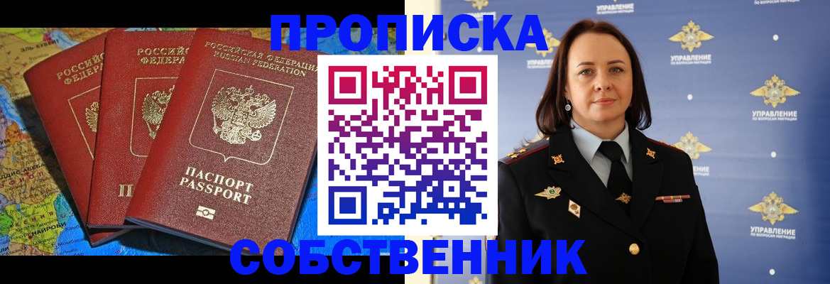 временная регистрация гарантия в Осе